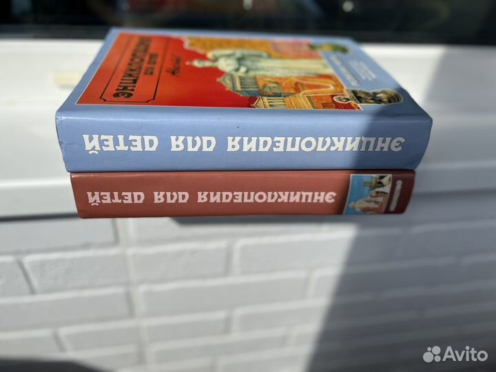 Энциклопедия для детей Аванта+