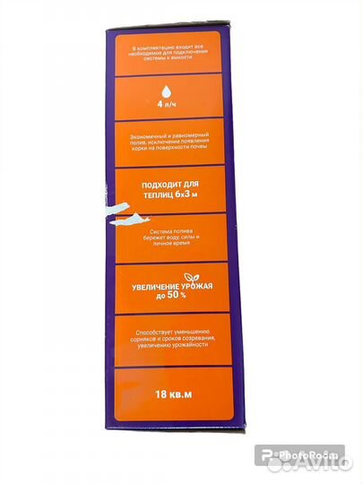 Система капельного полива