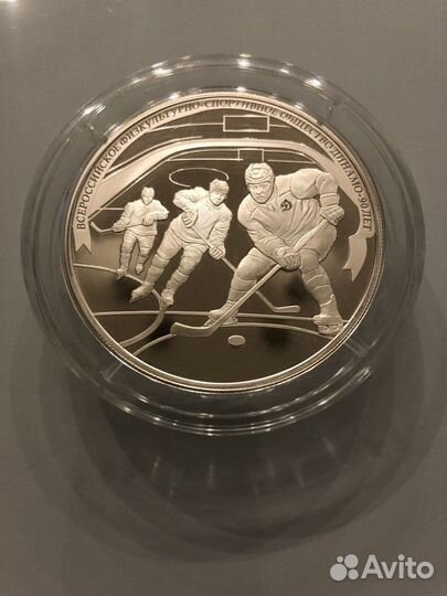 Набор из 3-х монет 25 рублей 2013 Динамо серебро