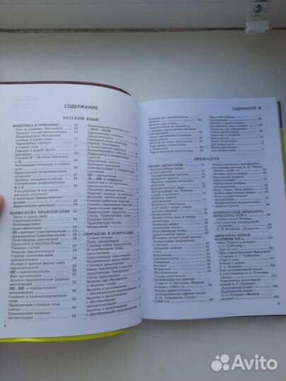 Учебные книги для школьников: справочники, егэ