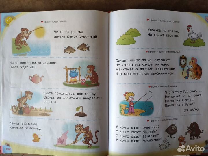 Логопедический букварь О.Жукова