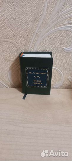 Мини-книга