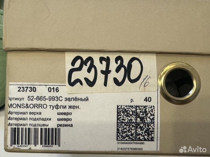 Лоферы женские mons&orro 40 размер