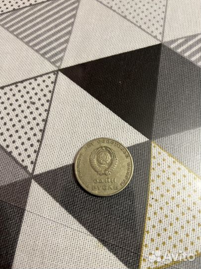 Один рубль 1917-1967