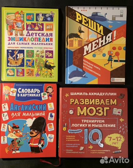 Детские книги. Развивающие книги