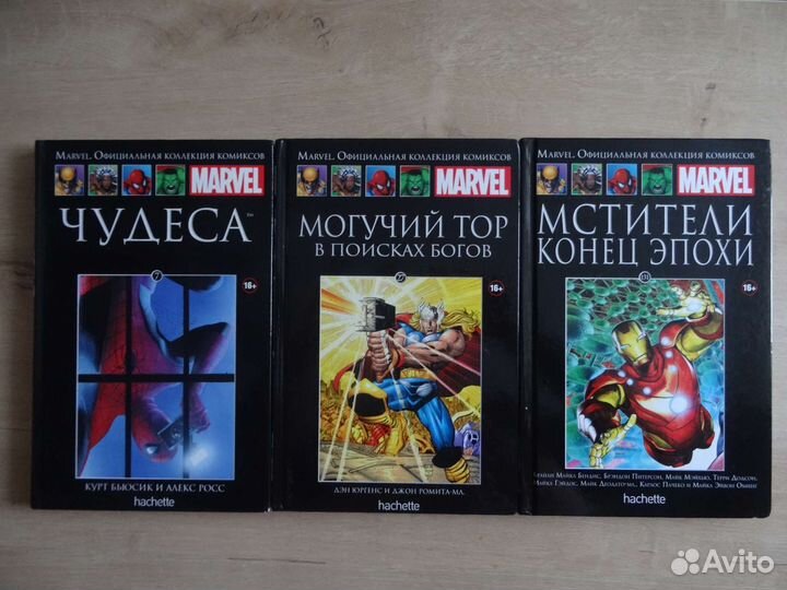 Комиксы Марвел Ашет