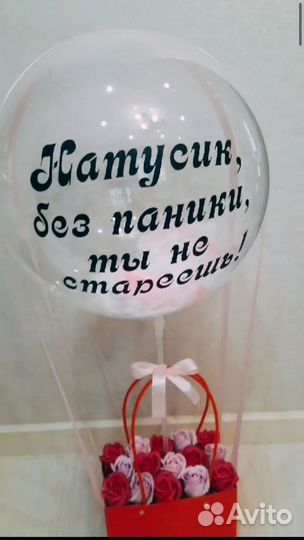 Подарок к 8 Марта