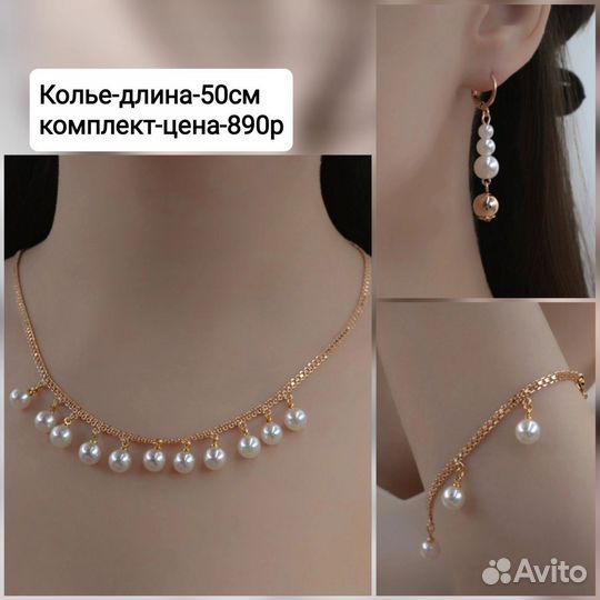 Серьги кольцо комплект жемчуг. Медицинское золото