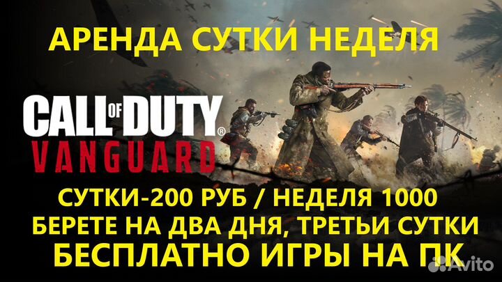 Call of duty Vanguard на pc