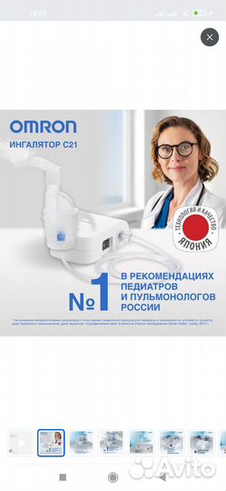 Ингалятор небулайзер