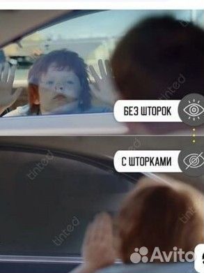 Шторки на автомобиль солнцезащитные