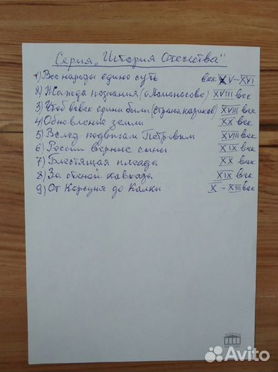 Произведения «Гей Славяне» / А. Хейли (8 томов)