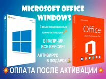Ключ Windows 10 Pro 11 Pro Office 2019 21 16