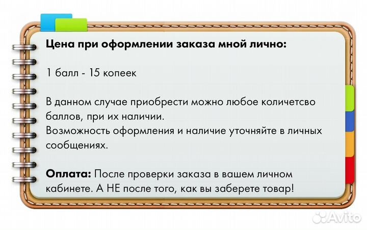 Скидка 500/1000/1500/2000 в детский мир