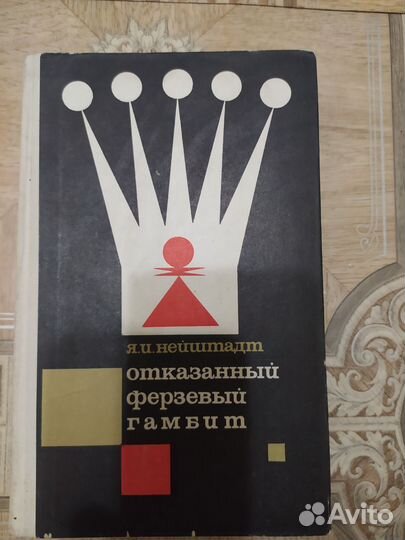 Книги по шахматам СССР