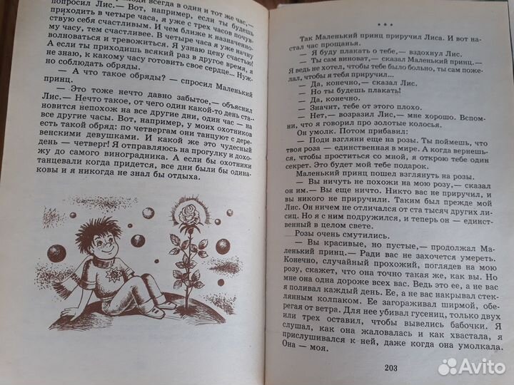 Книги для внеклассного чтения Родничок
