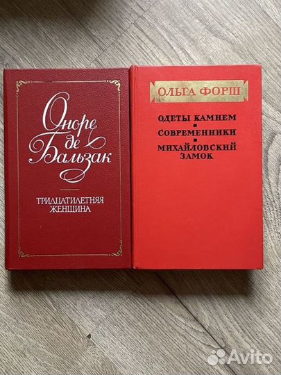 Книги Булгаков, Маяковский, Форш, Каверин, Бальзак