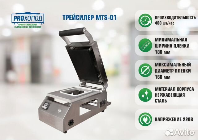Трейсилер MTS- 01