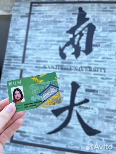 Преподаватель русского языка как иностранного