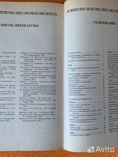 Ганичкина О.А. Энциклопедия садовода и огородника