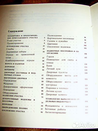 Наш дом.Благоустройство приусадебных участков
