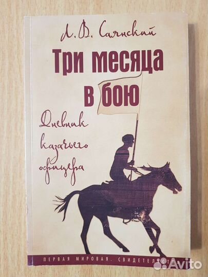 Военные повести, рассказы, мемуары