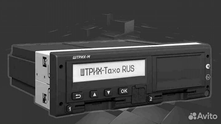 Тахограф Штрих-М.С установкой и гарантией