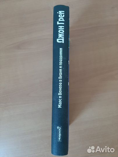 Марс и Венера в будни и праздники