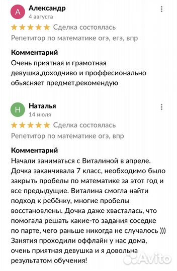 Репетитор по математике огэ, егэ, впр