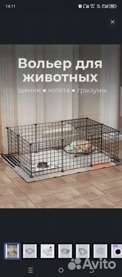 Вольер для собак