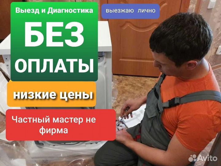 Ремонт холодильников стиральных машин кондиционера