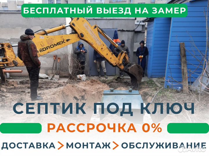 Септик для частного дома