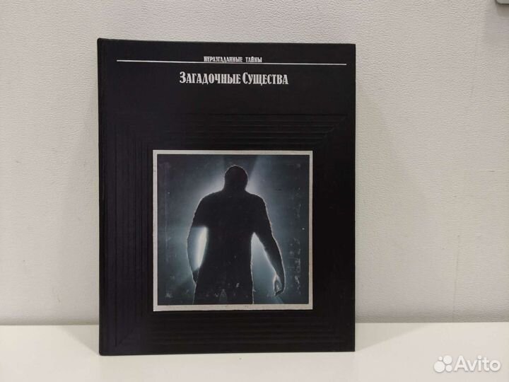 Серия неразгаданные тайны издательство Русич