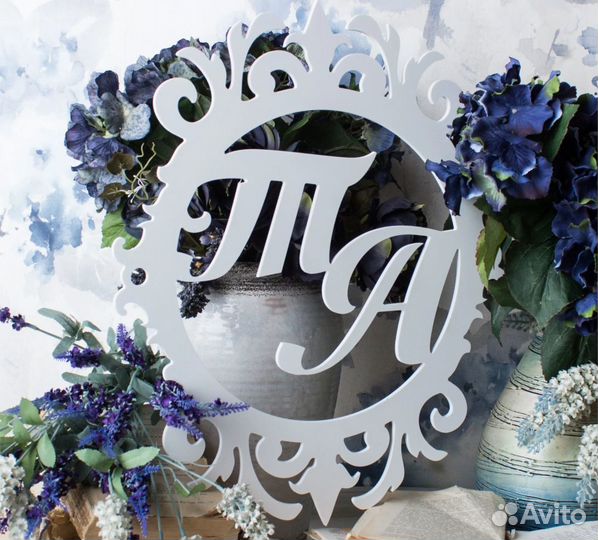 Монограмма на свадьбу (именная)