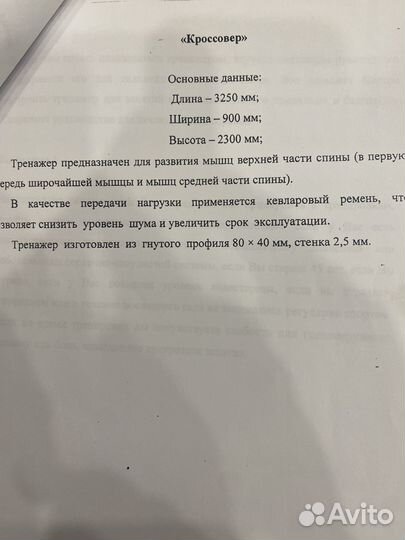 Кроссовер тренажер DK sport A.303-E