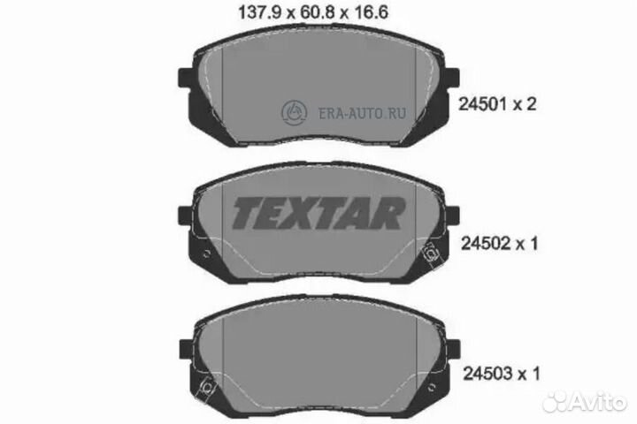 Textar 2450101 Колодки передние с противошумной пл