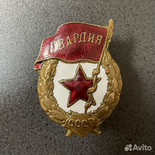 2 две гваридии на период ВОВ