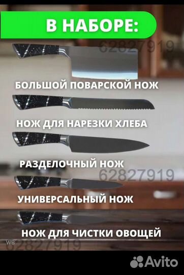 Набор кухонных ножей с подставкой