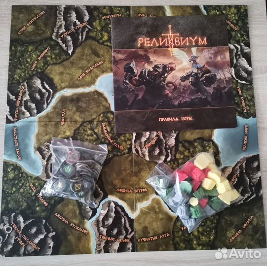 Настольная игра Реликвиум + доп. Полководцы