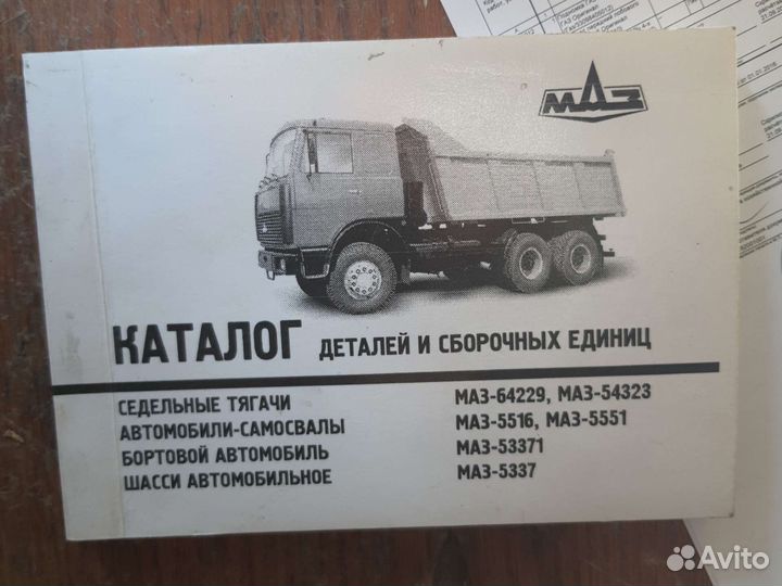 Каталог деталей маз 64229 и других модификаций
