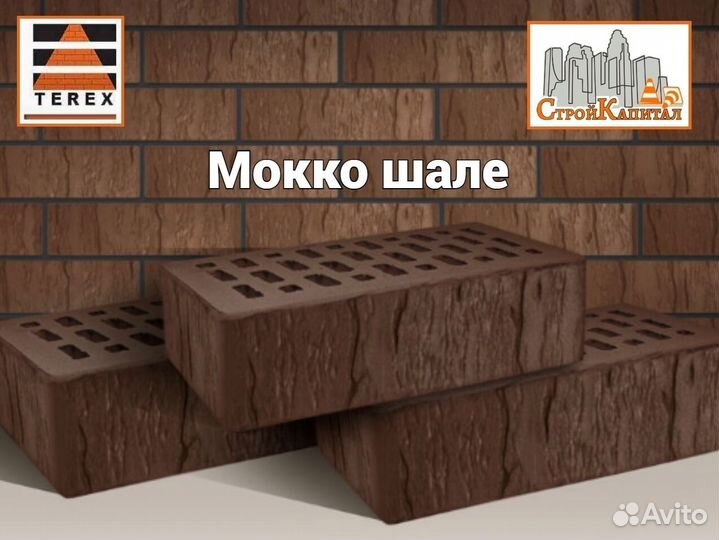 Кирпич облицовочный Terex Мокко гладкий