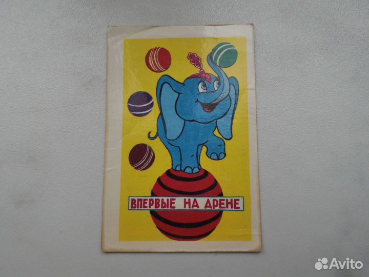 Календарик 1984 год (цирк, впервые на арене)