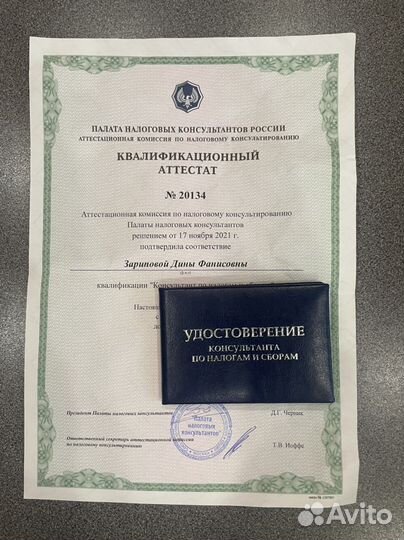 Главный бухгалтер для ип и ооо