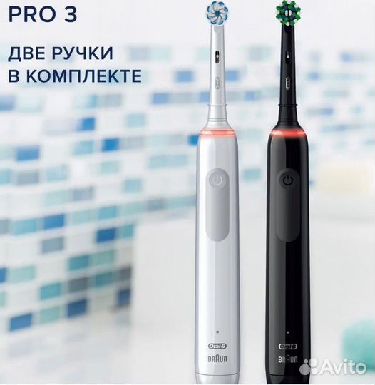 Набор электрических зубных щеток