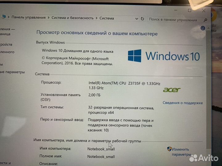 Ноутбук acer aspire switch 10