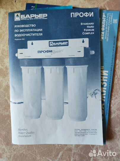 Система очистки воды для дома, б/у