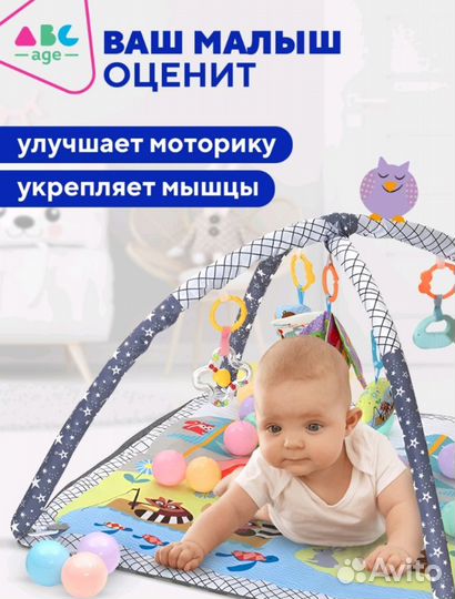 Детский коврик манеж