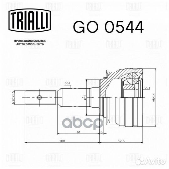 Шрус наруж. для а/м Daewoo Nexia (95) dohc Lin