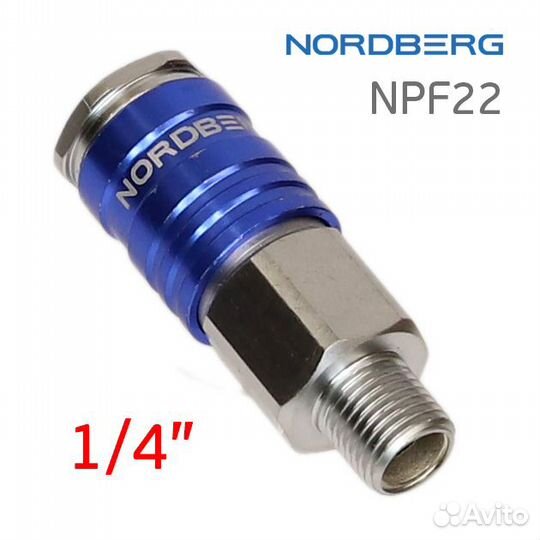 Быстросъем резьба 1/4 наружная Nordberg NPF22 пнев
