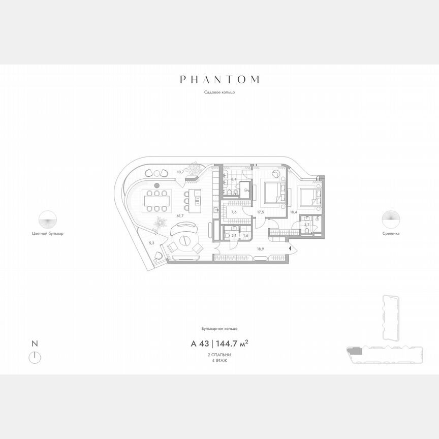 2-к. квартира, 144,7 м², 4/9 эт.